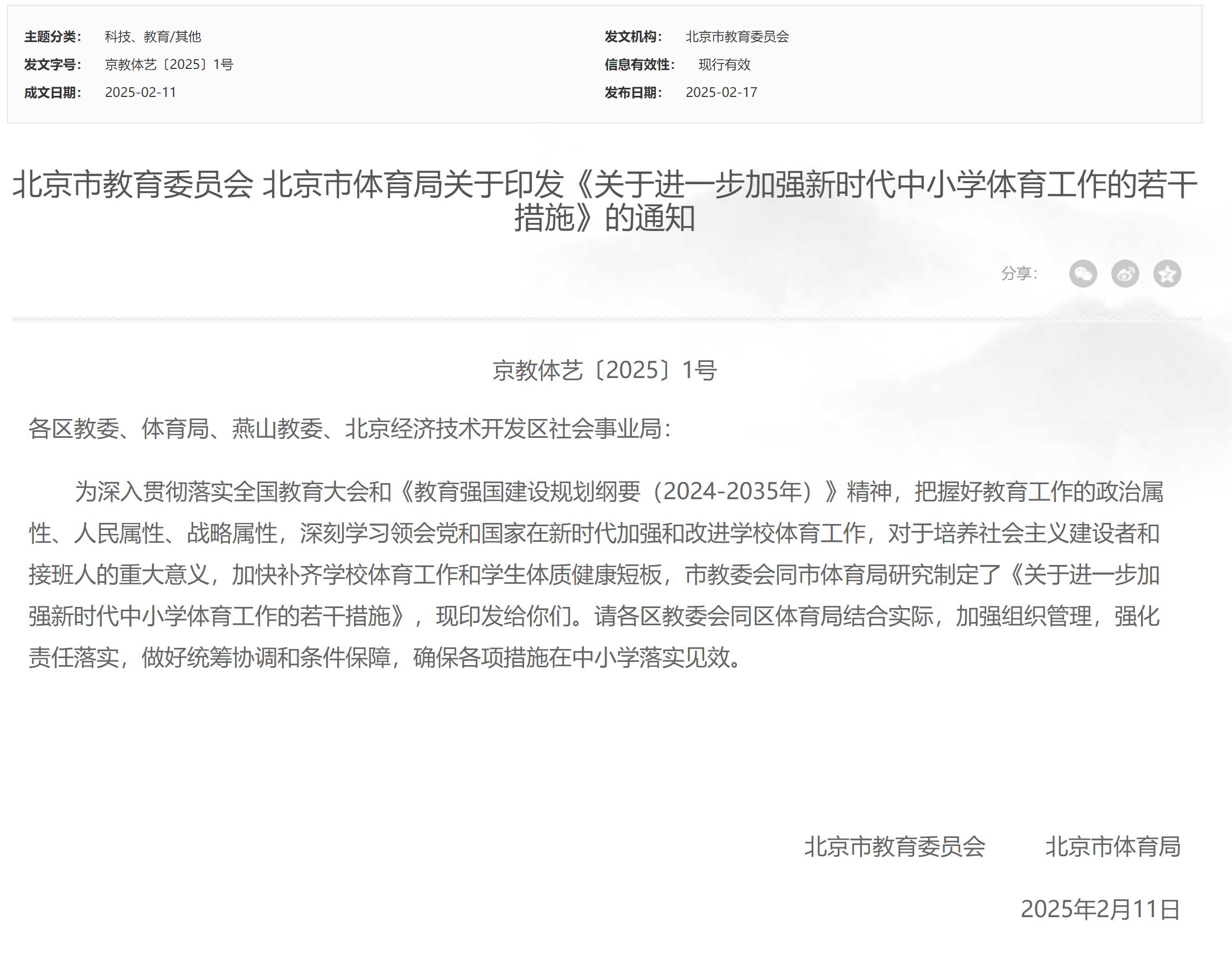 破皇马的中